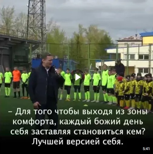 В Вологодской области откроют футбольную школу ЦСКА.