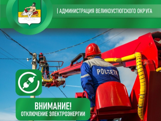 Глава округа Владимир Носков: В Усть-Алексеевском территориальном отделе в результате грозы и шквалистого ветра берёза упала на линию электропередачи, что привело к отключению электроэнергии.