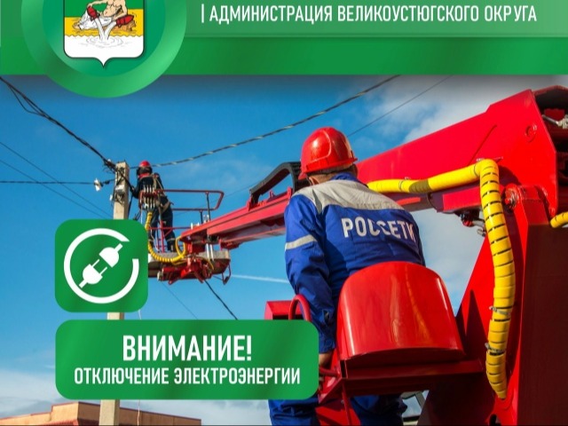 По информации ПАО «Россети Северо-Запад».