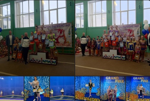 В минувшие выходные спортсменки Вологодской федерации спортивной акробатики и спортсменки Великоустюгской спортивной школы приняли участия сразу в двух турнирах.