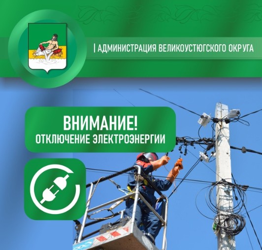 По информации ПАО «Россети Северо-Запад».
