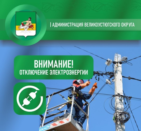 Внимание.