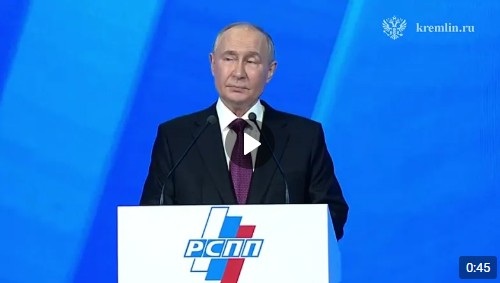 Президент Владимир Путин выступает на съезде Российского союза промышленников и предпринимателей.