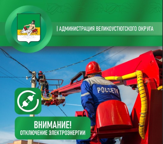По информации ПАО «Россети Северо-Запад».