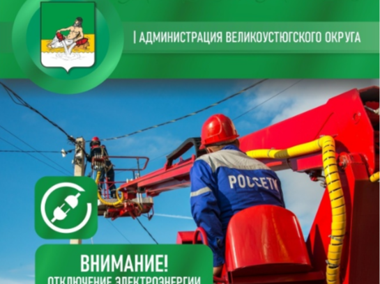 По информации ПАО «Россети Северо-Запад».