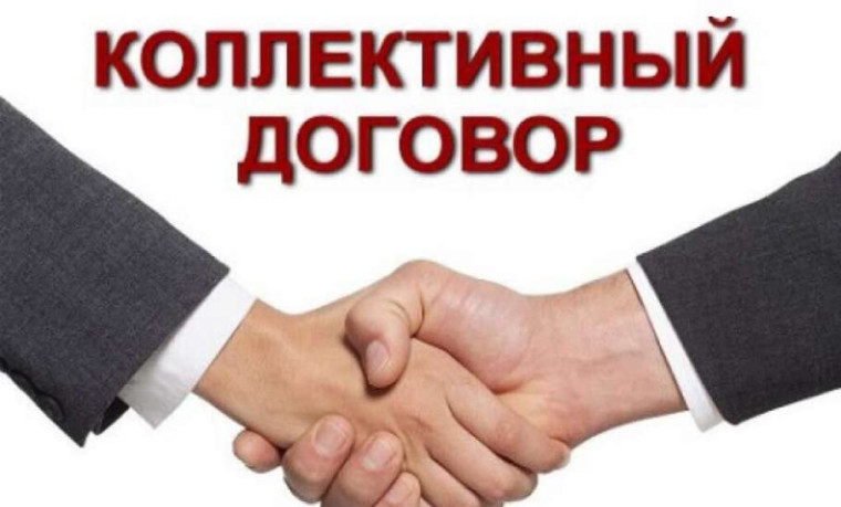 На территории Вологодской области объявлен областной смотр-конкурс «Коллективный договор — основа защиты социально-трудовых прав работников».